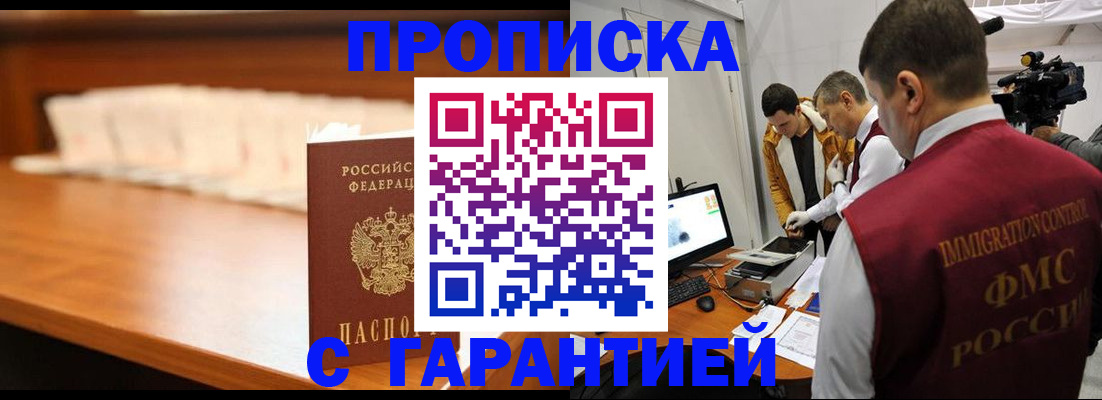 прописка иностранных граждан в Пермской области