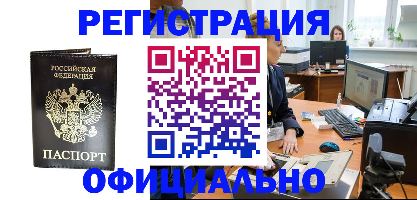 где прописаться в Пермской области