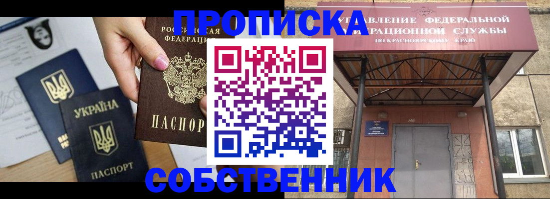 временная регистрация поиск в Пермской области