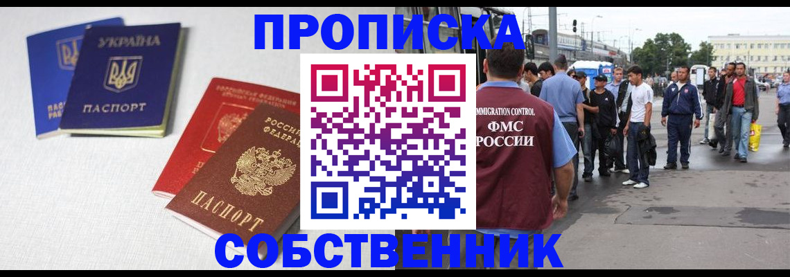 временная регистрация недорого в Пермской области